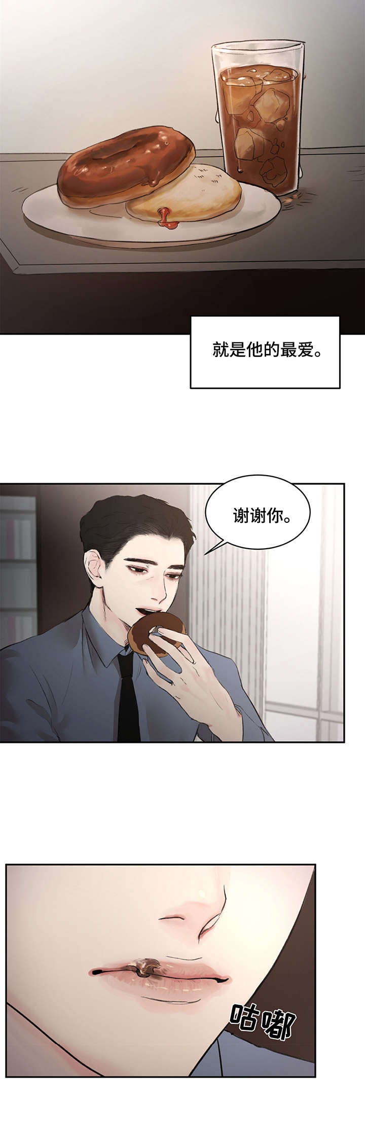 漫画《我的魔鬼老板》在线完整版阅读_我的魔鬼老板漫画（无弹窗）