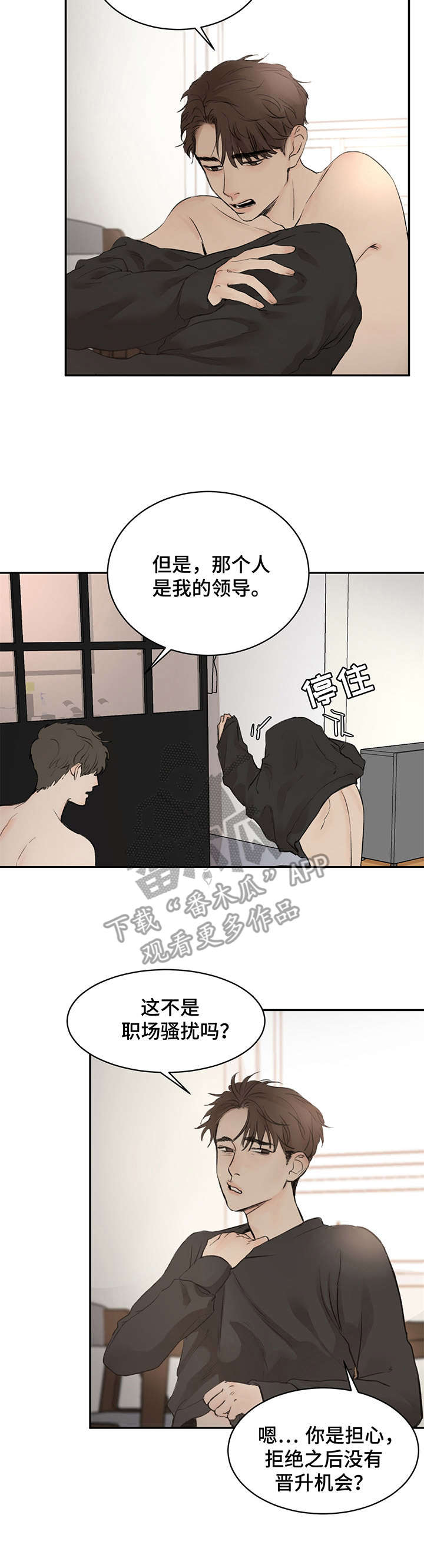 漫画《我的魔鬼老板》在线完整版阅读_我的魔鬼老板漫画（无弹窗）