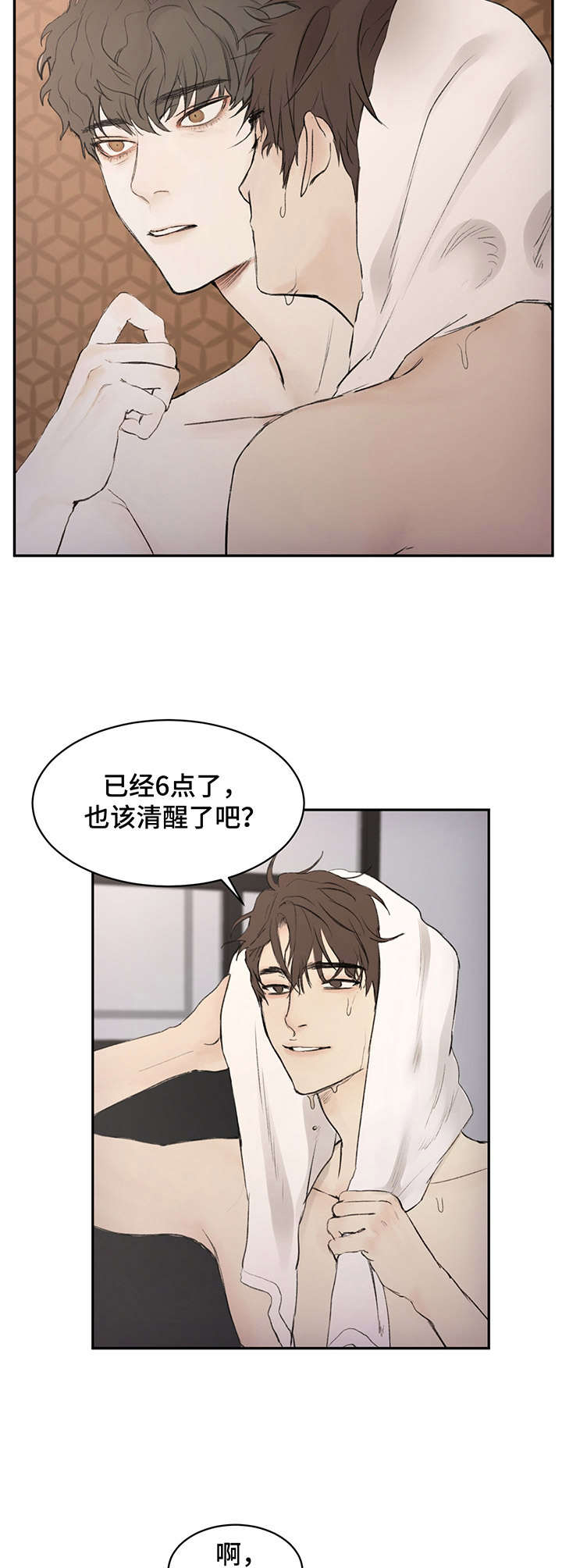 漫画《我的魔鬼老板》在线完整版阅读_我的魔鬼老板漫画（无弹窗）