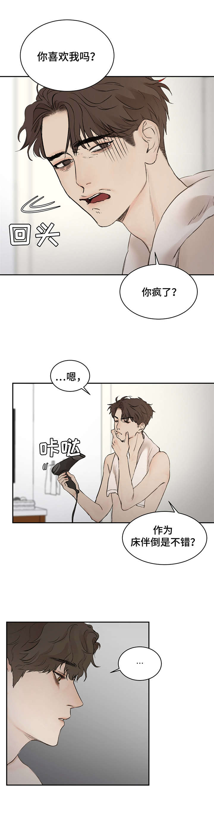 漫画《我的魔鬼老板》在线完整版阅读_我的魔鬼老板漫画（无弹窗）