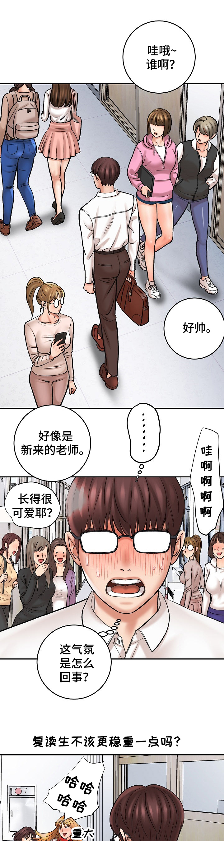 漫画家与助手