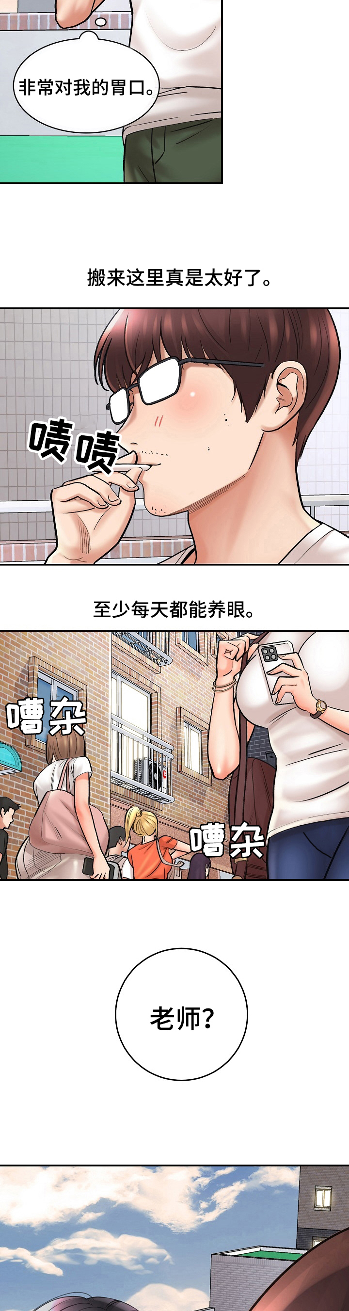 漫画家与助手