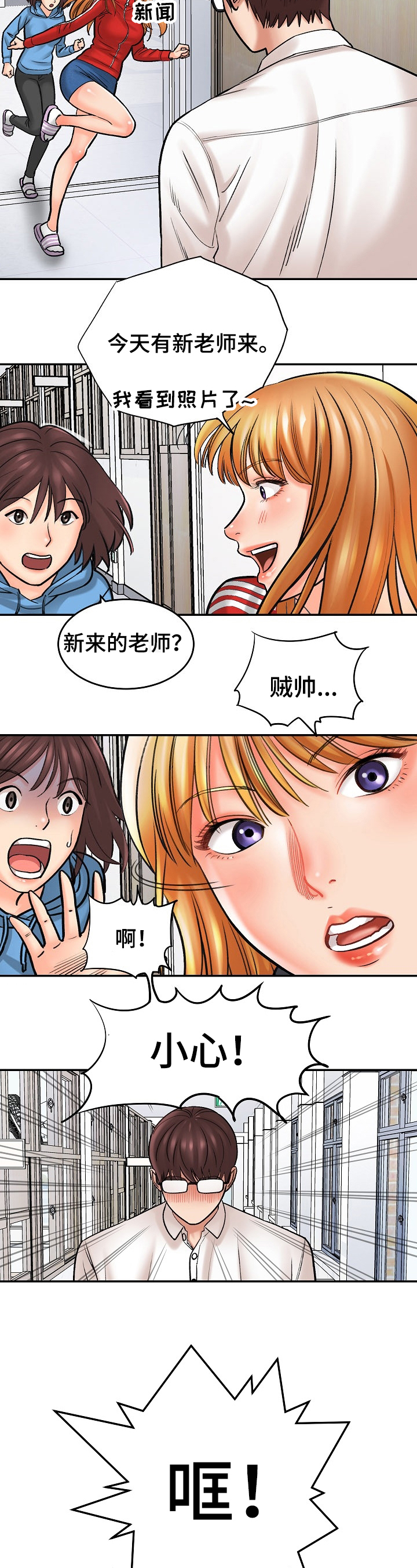 漫画家与助手