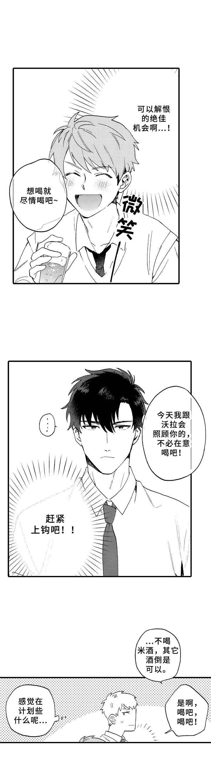 漫画《与他的快乐时光》在线完整版阅读_与他的快乐时光漫画（无弹窗）