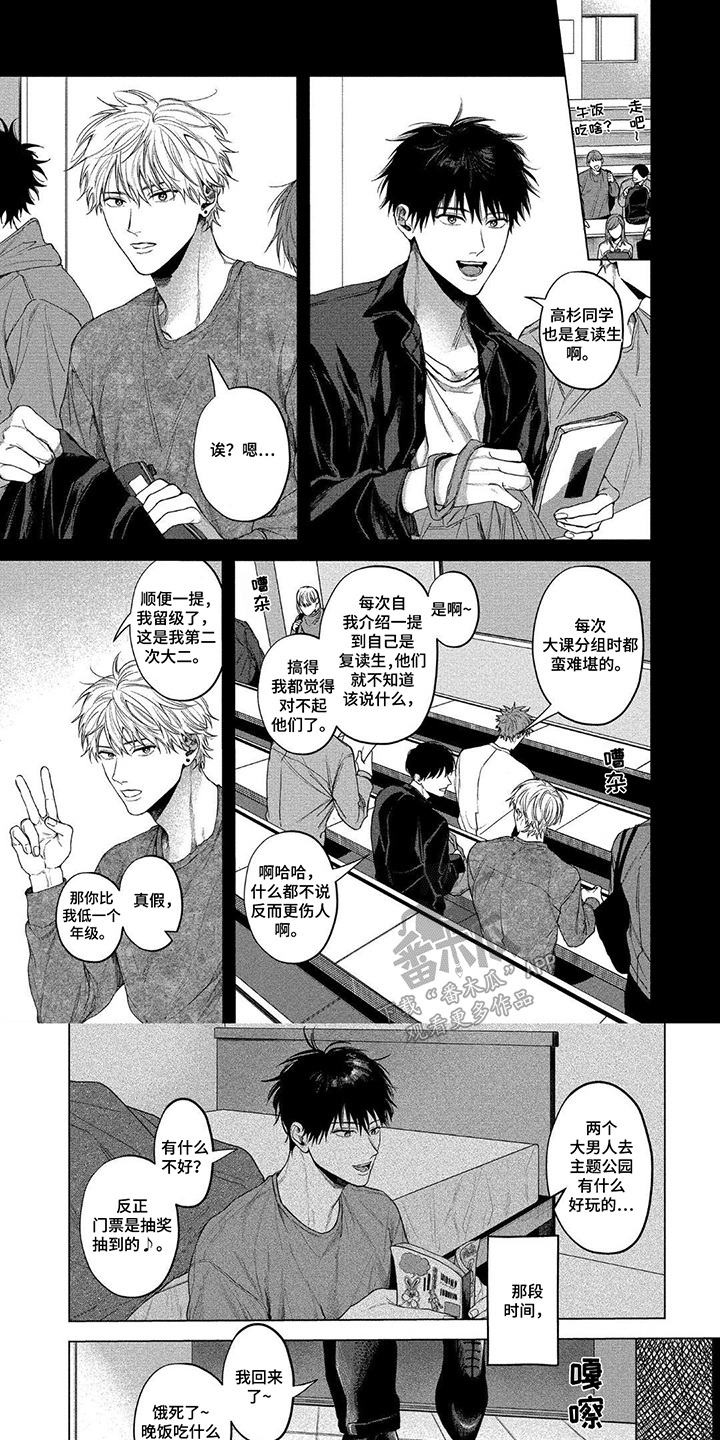 精选《暂停人生》漫画下拉式阅读_汉化暂停人生漫画