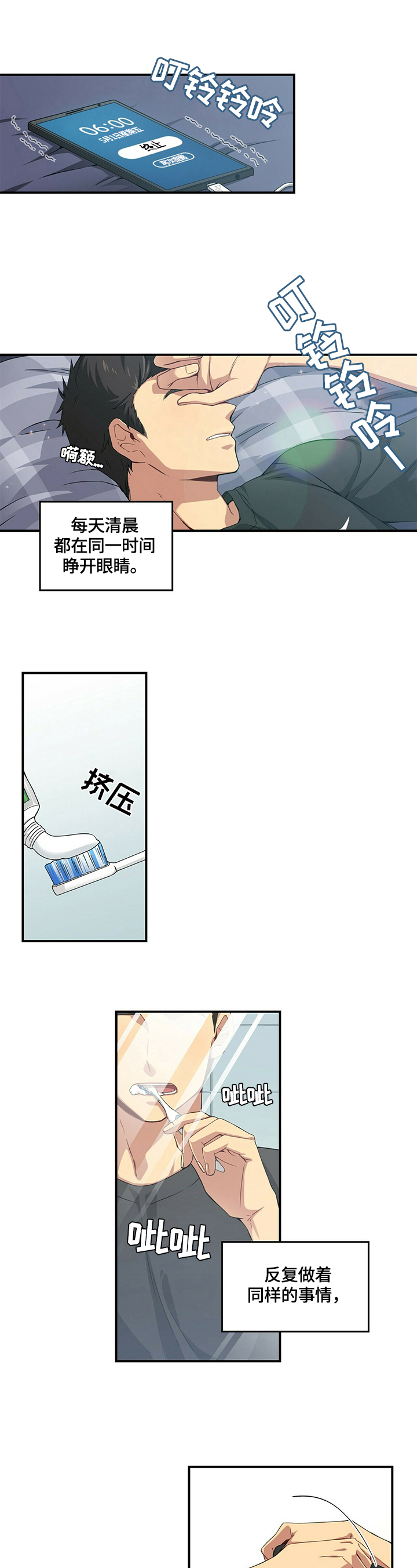 《未来男友》漫画全集阅读_未来男友漫画（下拉式阅读）