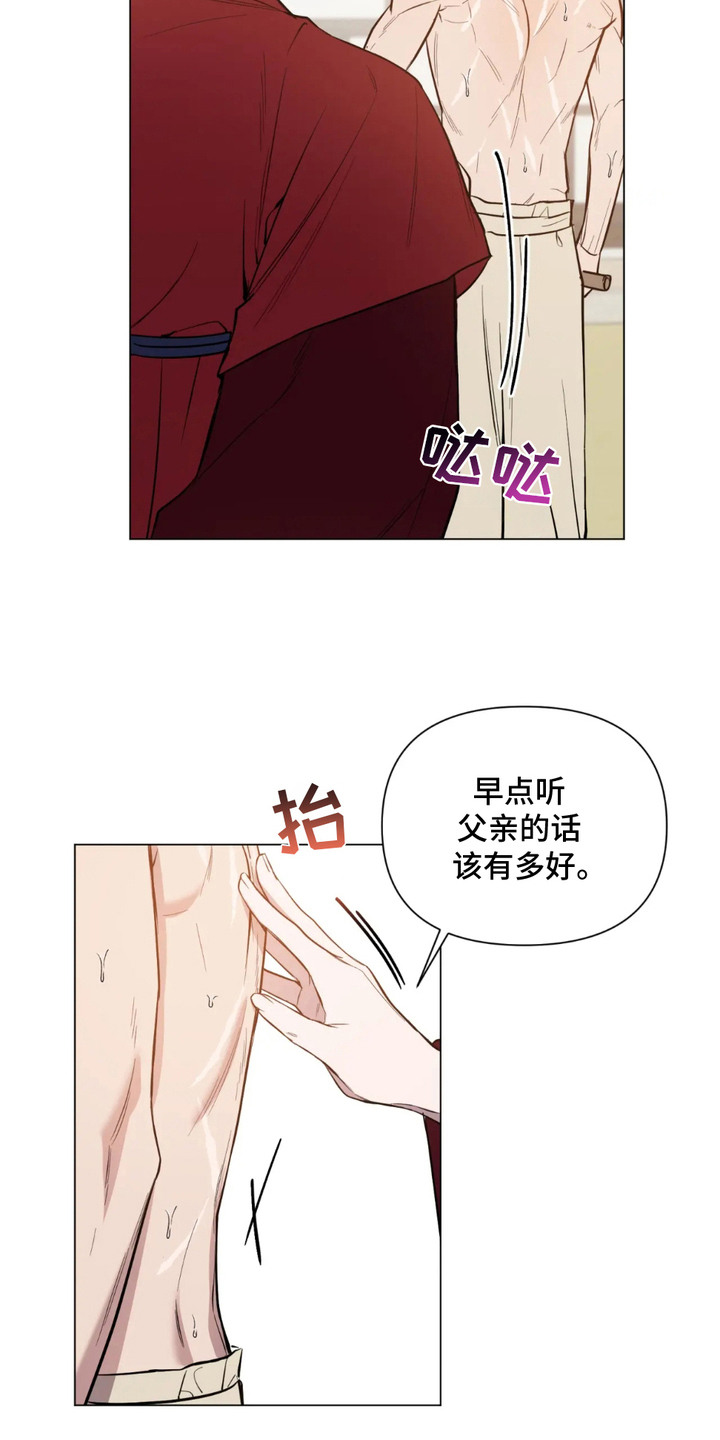 《少爷落难记》漫画全集阅读_少爷落难记漫画（下拉式阅读）