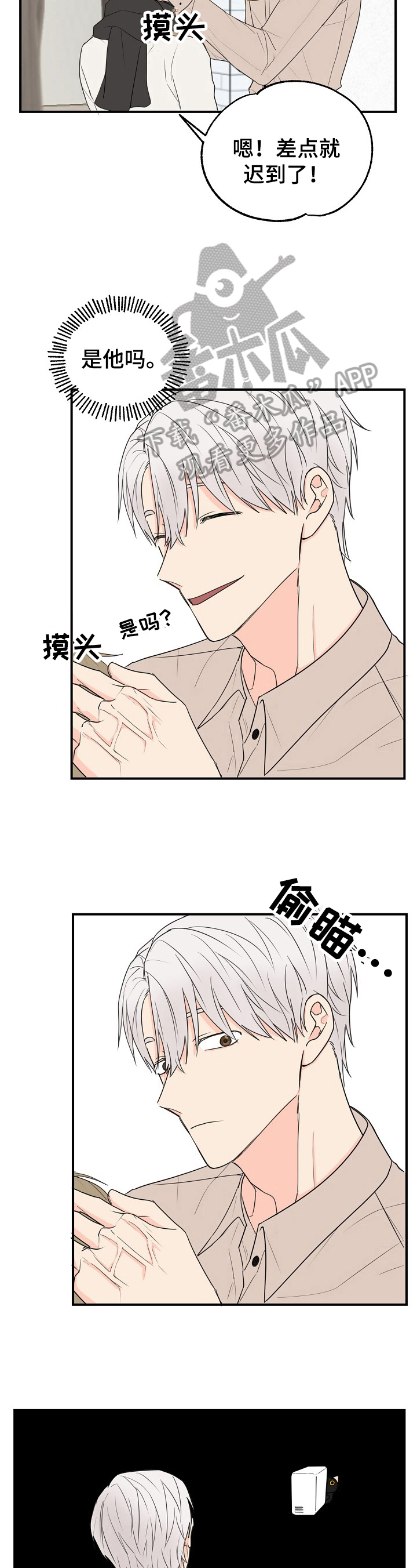 漫画《幸运猫》在线完整版阅读_幸运猫漫画（无弹窗）
