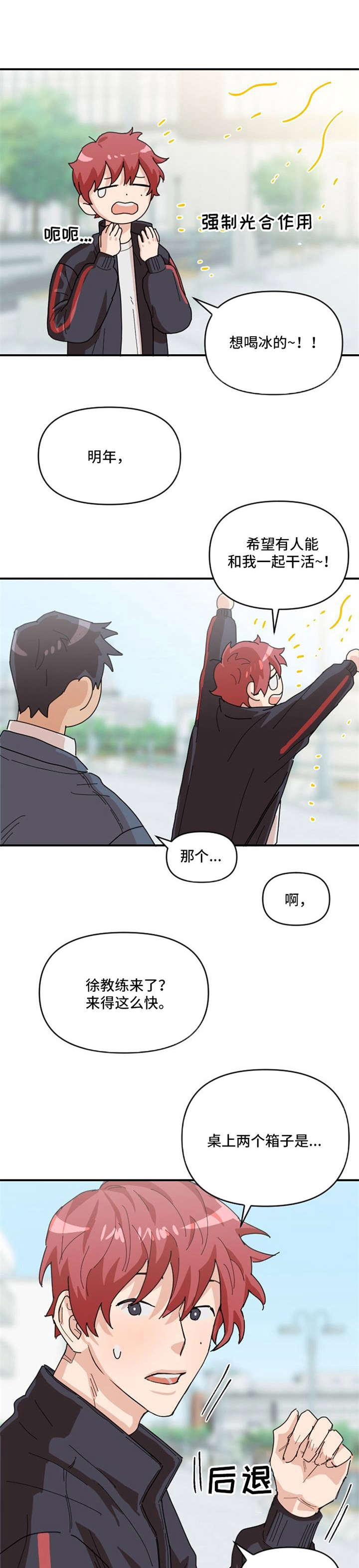 西柚《泳池爱恋》漫画在线下拉_泳池爱恋漫画浮云（下拉式阅读）