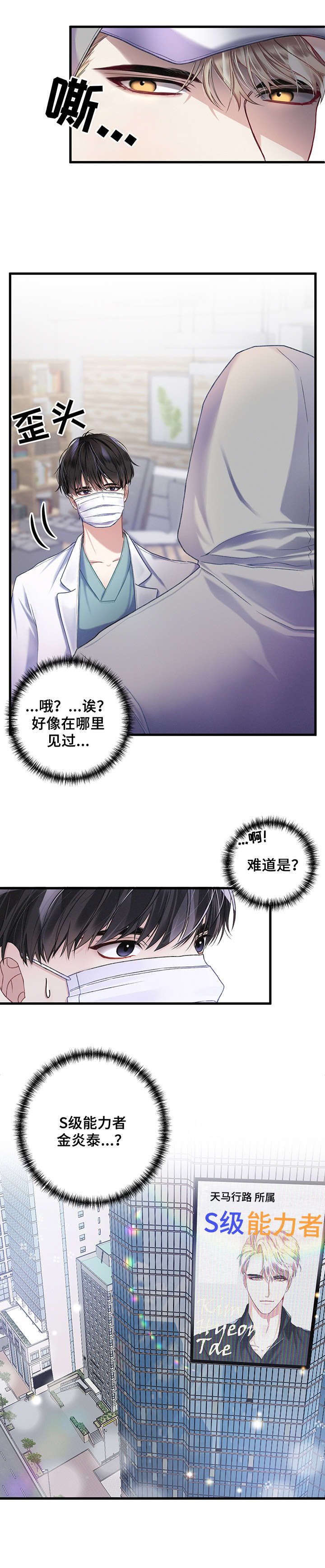 漫画《专属引导师》在线完整版阅读_专属引导师漫画（无弹窗）