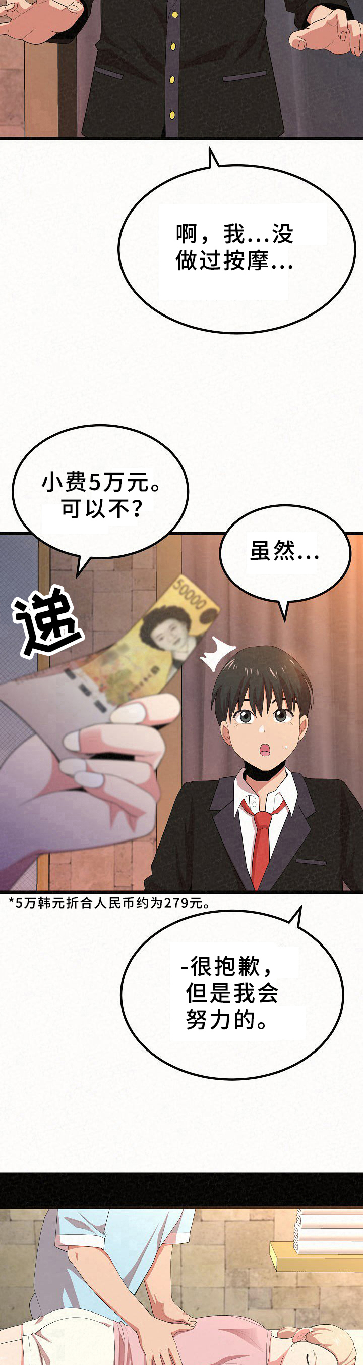 漫画《另一种喜欢》在线完整版阅读_另一种喜欢漫画（无弹窗）