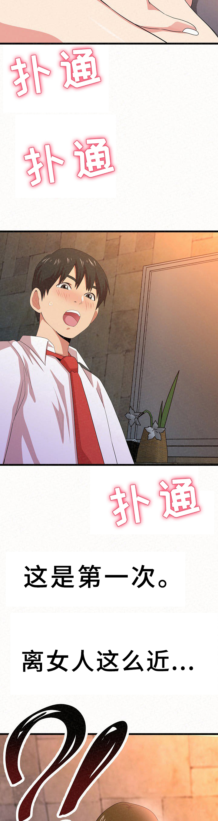 漫画《另一种喜欢》在线完整版阅读_另一种喜欢漫画（无弹窗）