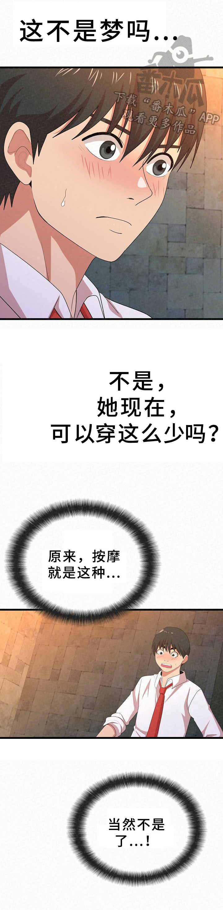 漫画《另一种喜欢》在线完整版阅读_另一种喜欢漫画（无弹窗）