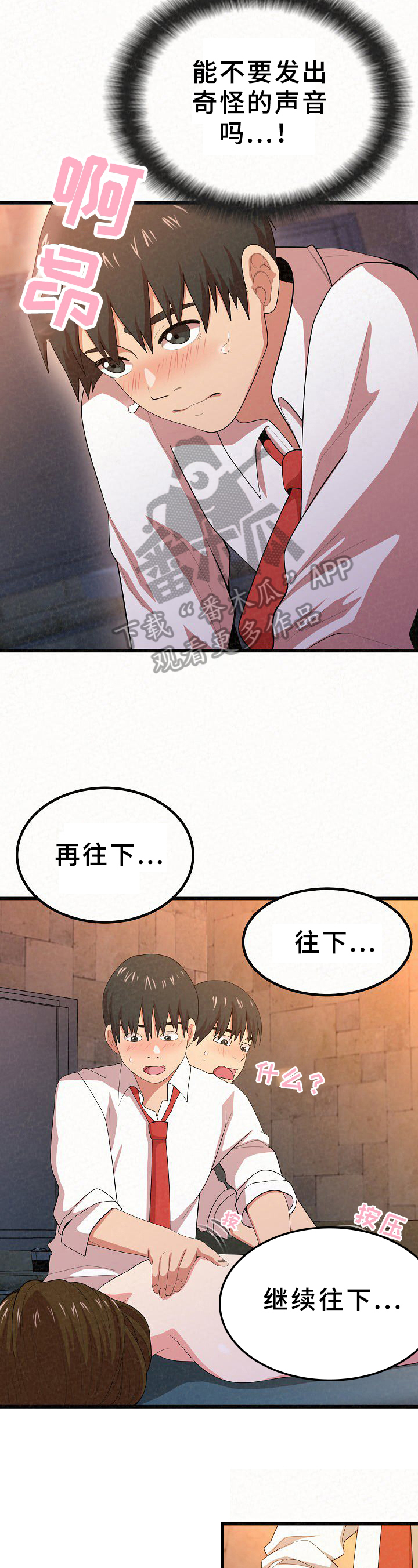 漫画《另一种喜欢》在线完整版阅读_另一种喜欢漫画（无弹窗）