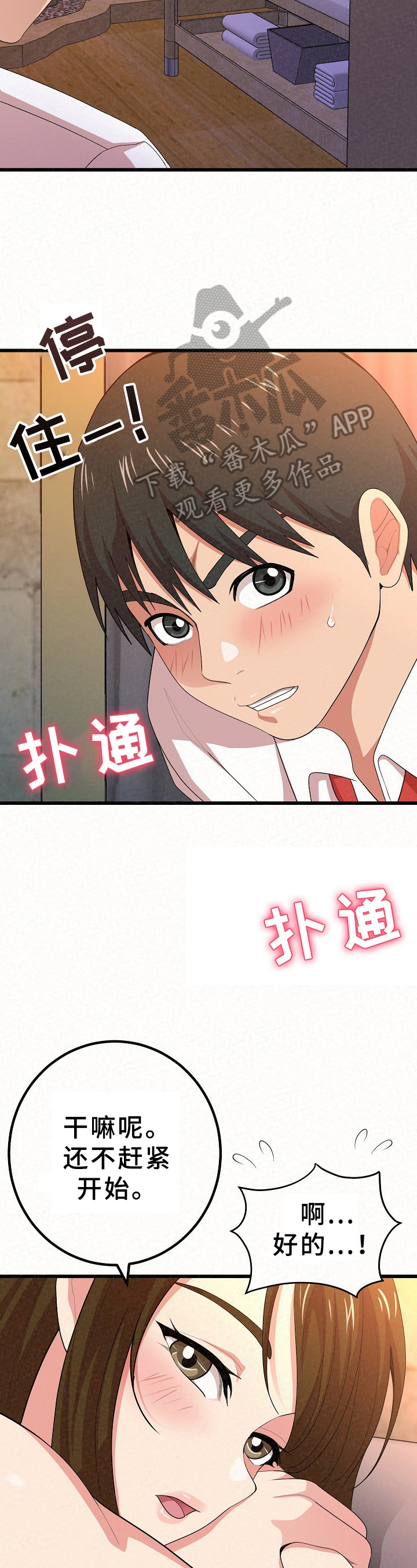 漫画《另一种喜欢》在线完整版阅读_另一种喜欢漫画（无弹窗）