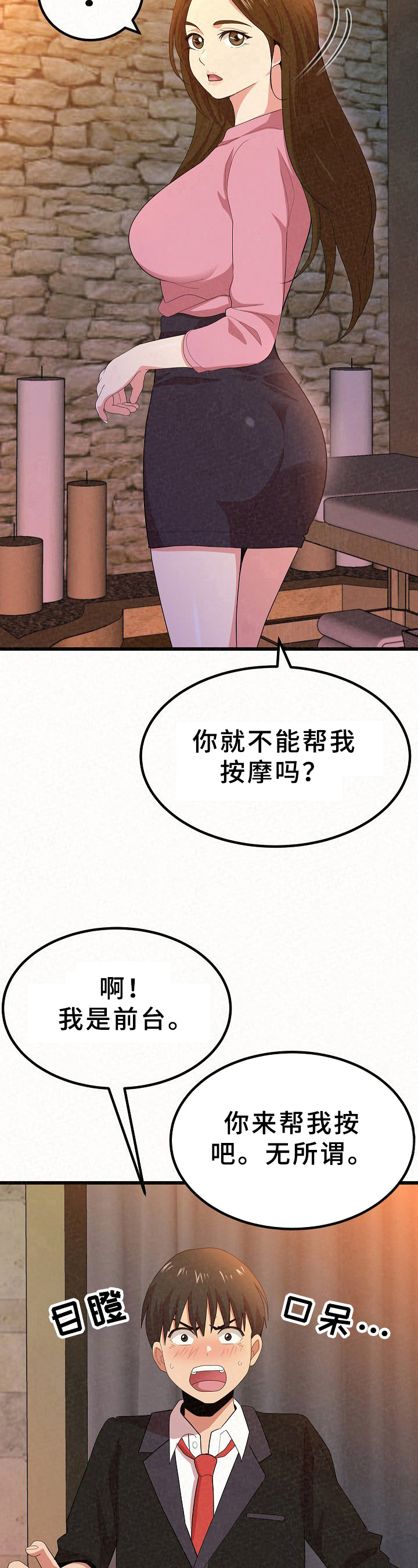 漫画《另一种喜欢》在线完整版阅读_另一种喜欢漫画（无弹窗）