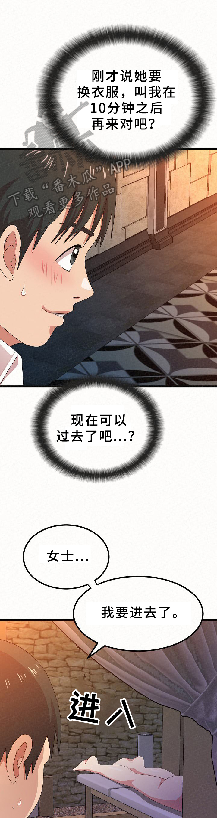 漫画《另一种喜欢》在线完整版阅读_另一种喜欢漫画（无弹窗）