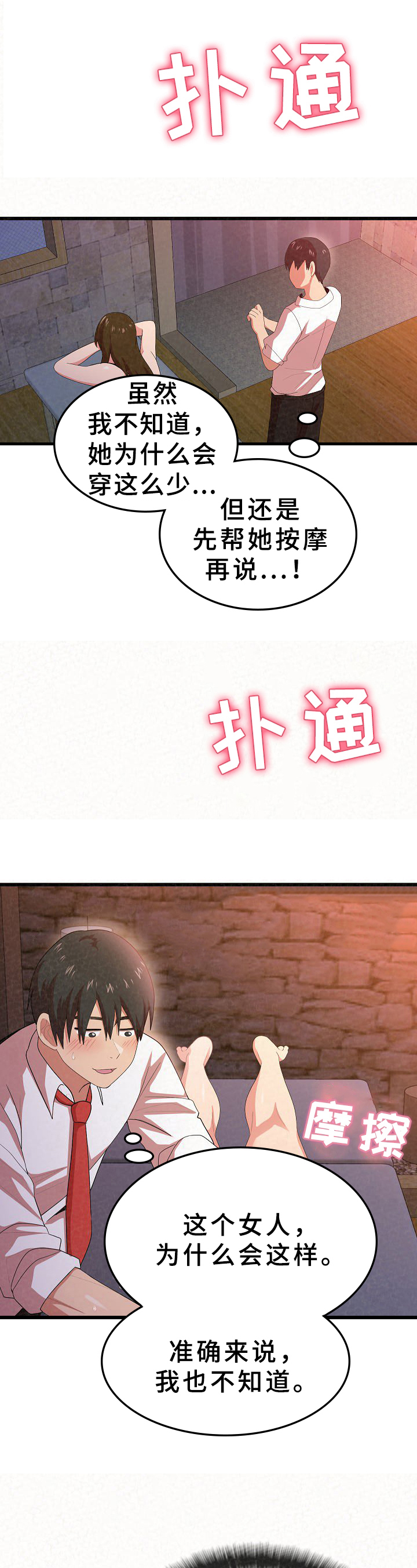 漫画《另一种喜欢》在线完整版阅读_另一种喜欢漫画（无弹窗）