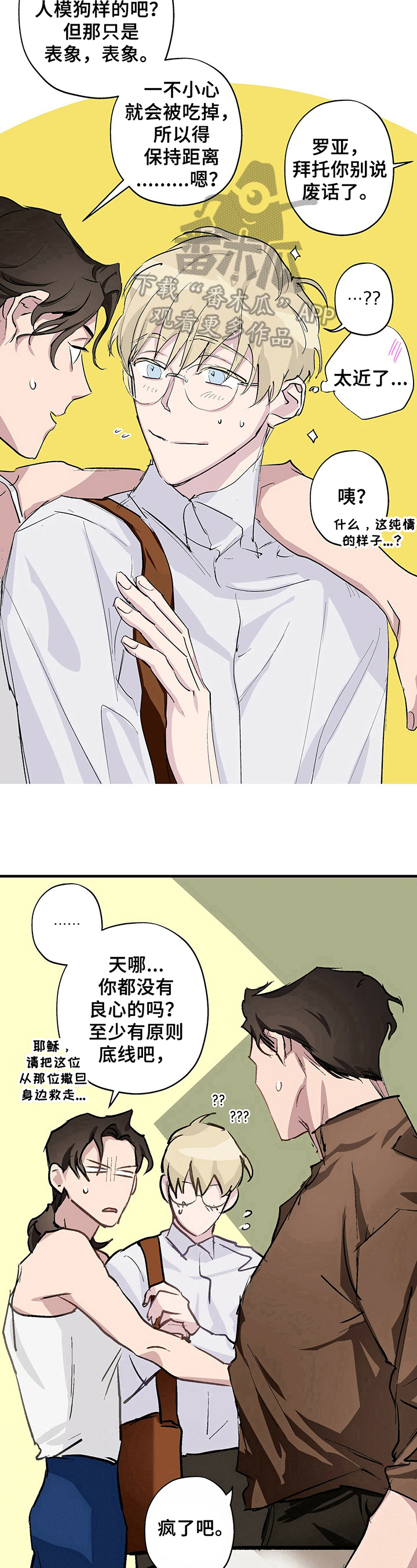 漫画《伊甸园的巫师》在线完整版阅读_伊甸园的巫师漫画（无弹窗）
