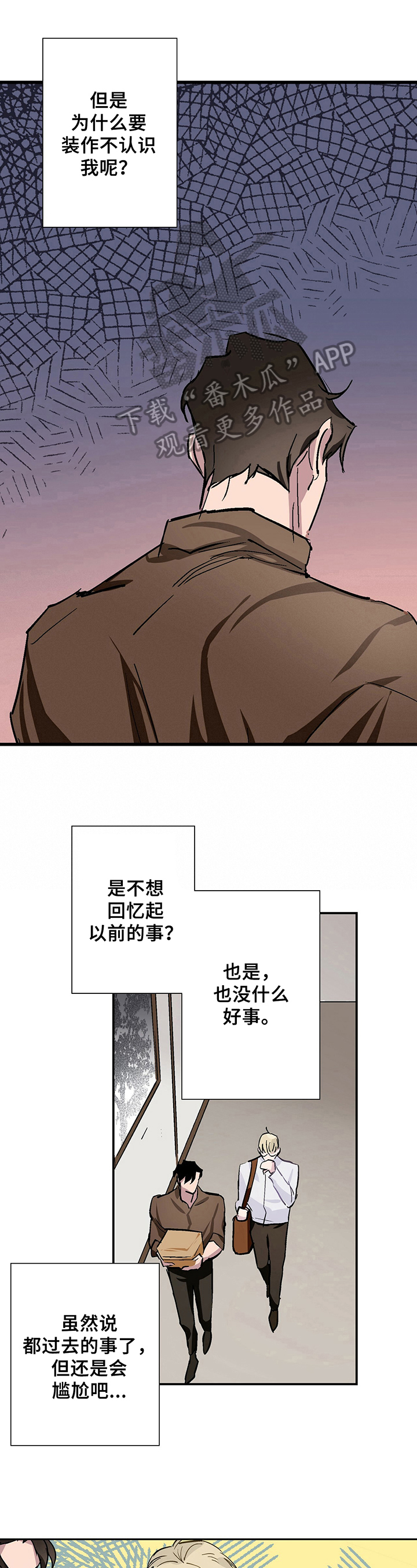 漫画《伊甸园的巫师》在线完整版阅读_伊甸园的巫师漫画（无弹窗）
