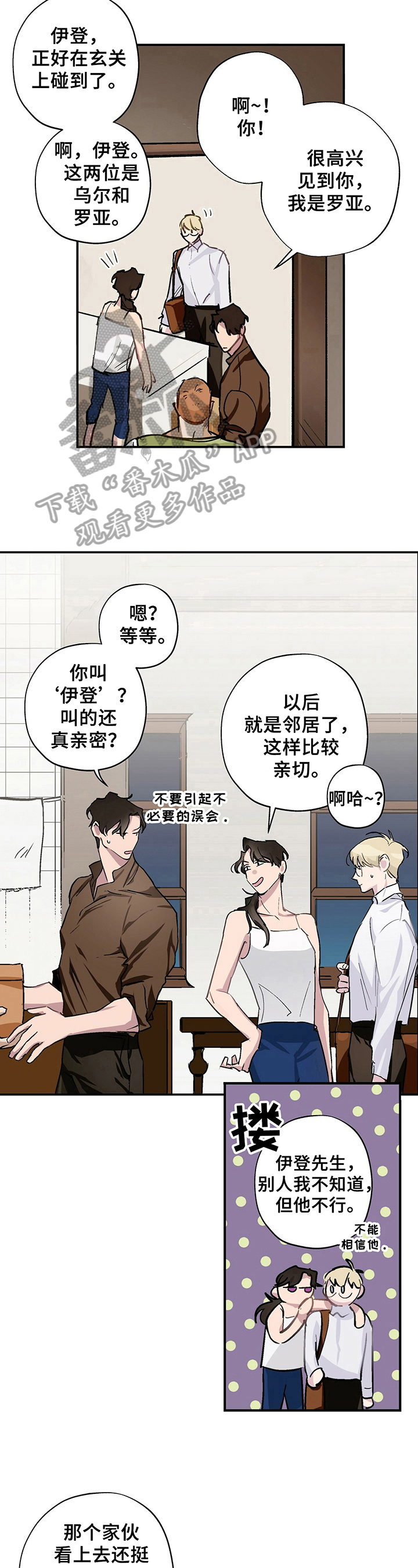 漫画《伊甸园的巫师》在线完整版阅读_伊甸园的巫师漫画（无弹窗）