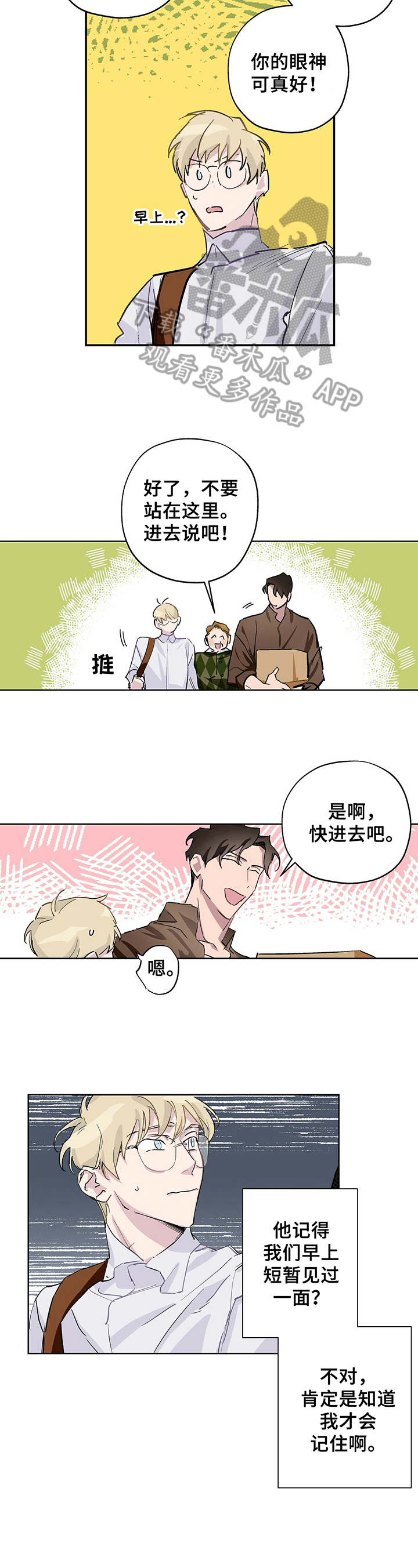 漫画《伊甸园的巫师》在线完整版阅读_伊甸园的巫师漫画（无弹窗）
