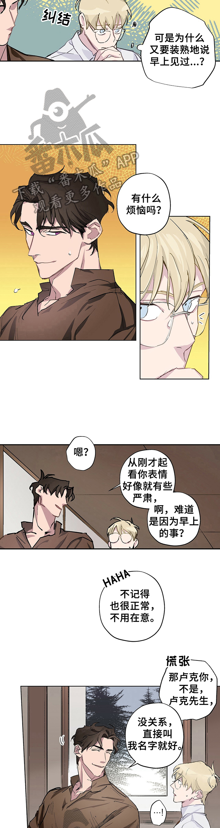 漫画《伊甸园的巫师》在线完整版阅读_伊甸园的巫师漫画（无弹窗）