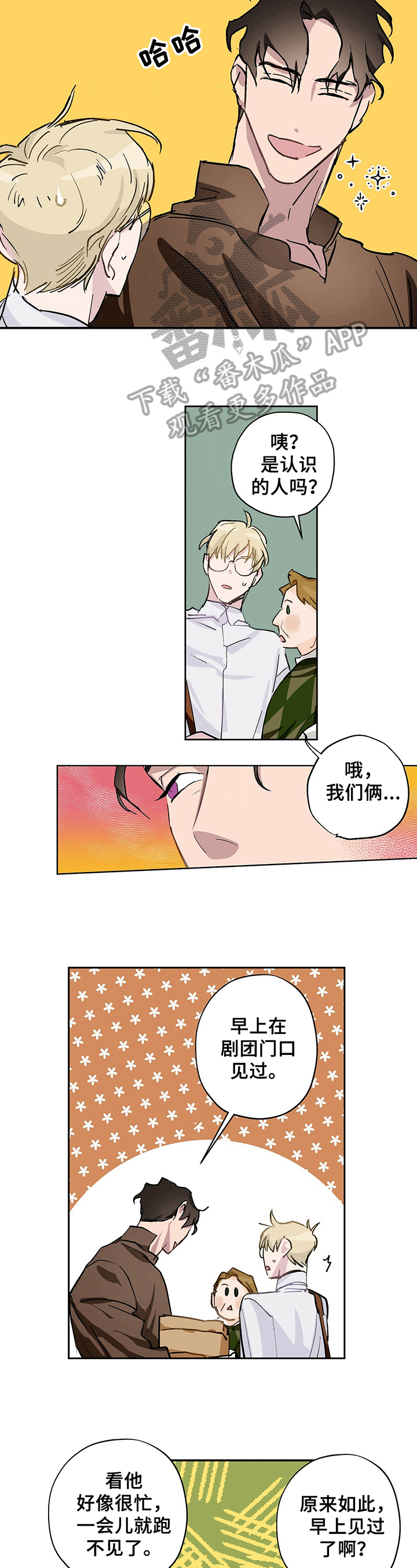漫画《伊甸园的巫师》在线完整版阅读_伊甸园的巫师漫画（无弹窗）