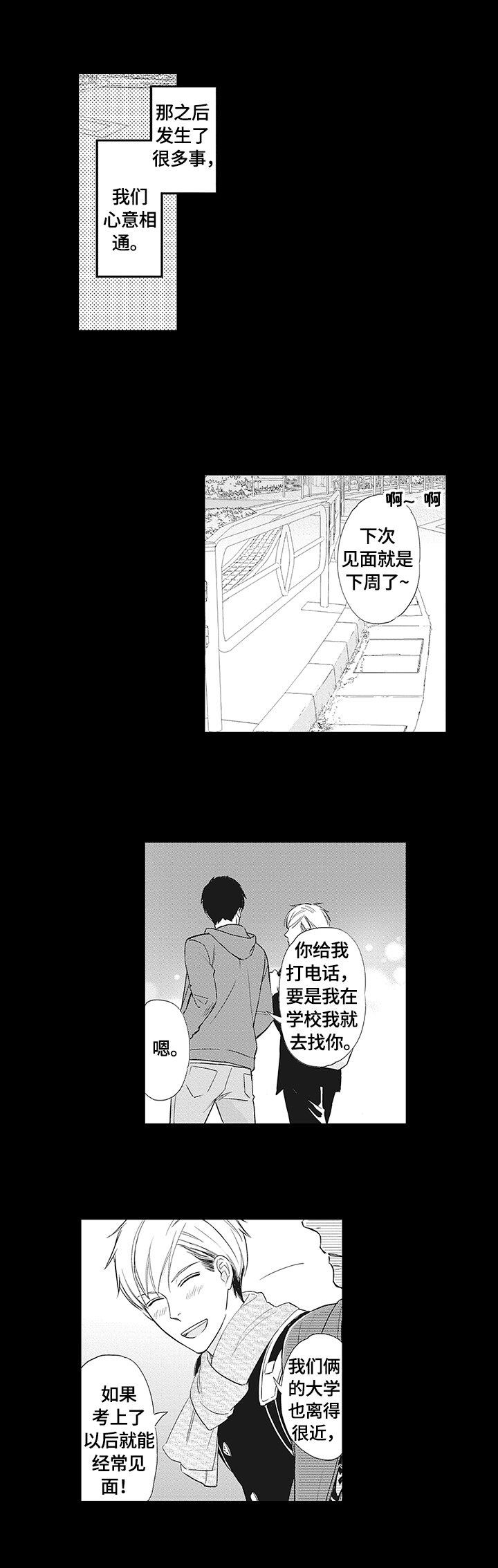 漫画《幸福来临》在线完整版阅读_幸福来临漫画（无弹窗）
