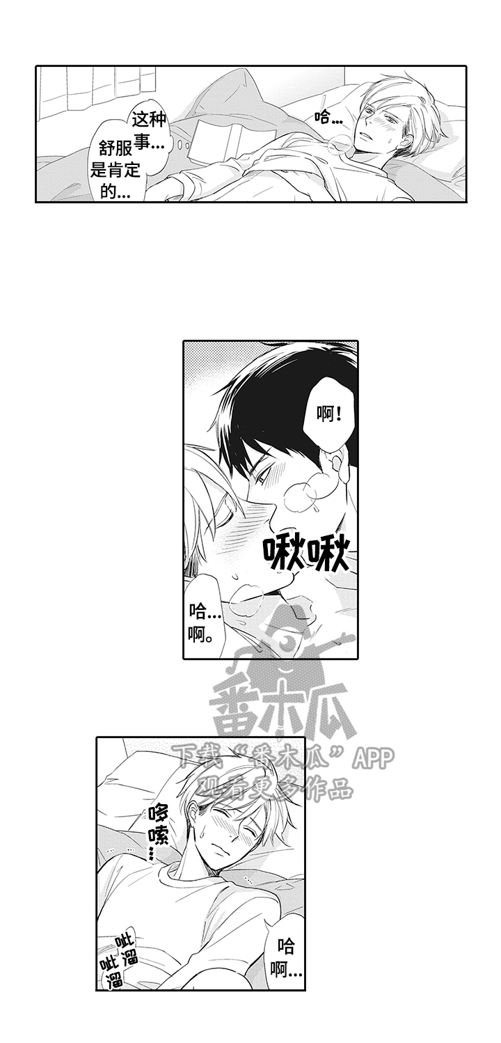 漫画《幸福来临》在线完整版阅读_幸福来临漫画（无弹窗）