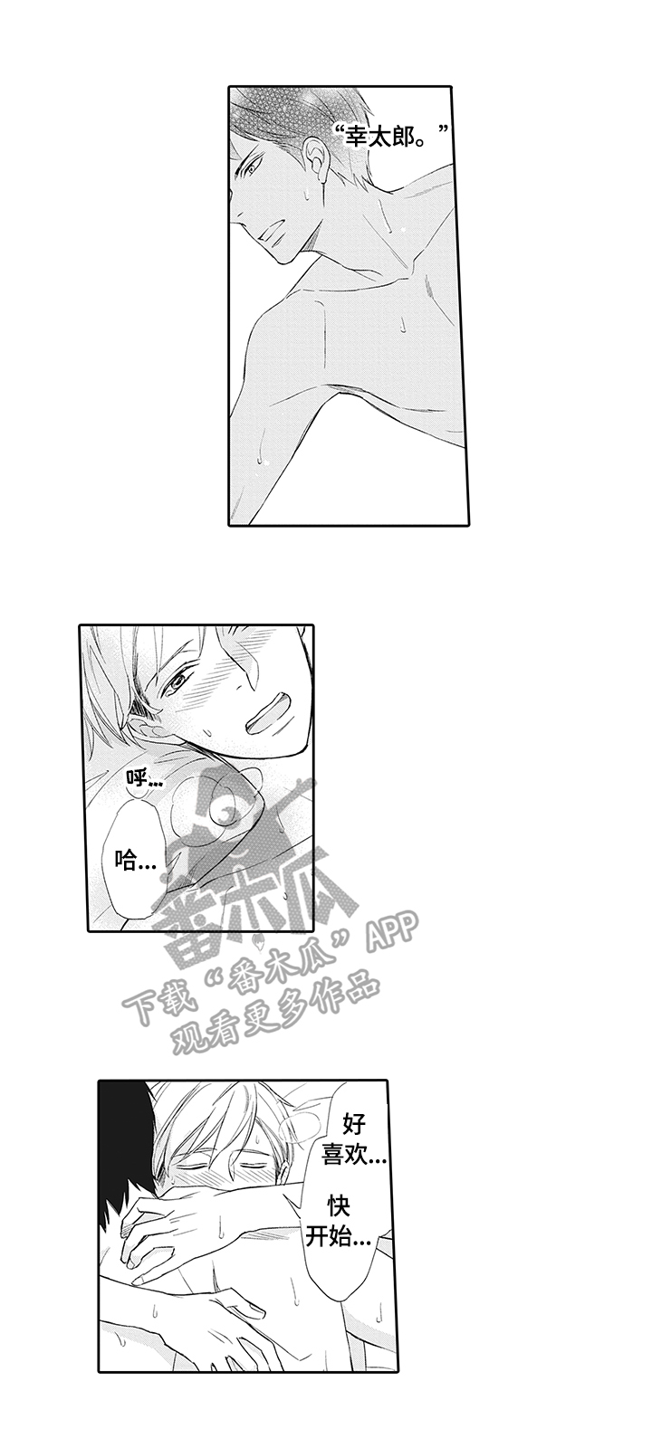 漫画《幸福来临》在线完整版阅读_幸福来临漫画（无弹窗）