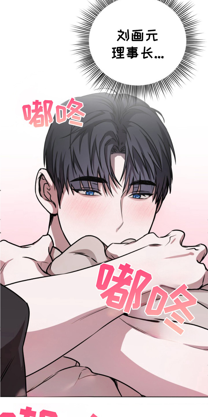 西柚《恶作剧之恋》漫画在线下拉_恶作剧之恋漫画浮云（下拉式阅读）