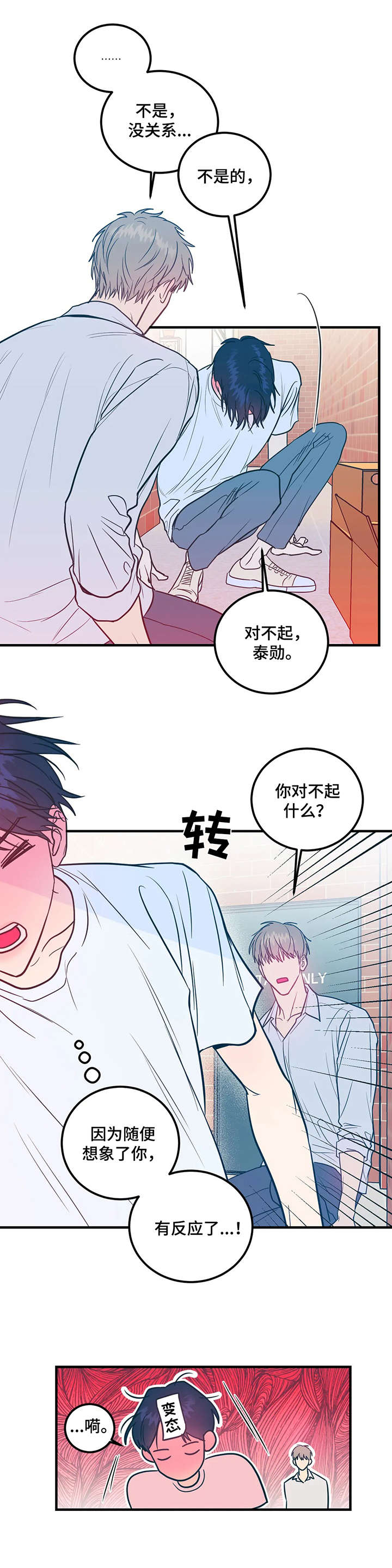 西柚《幻想的根源》漫画在线下拉_幻想的根源漫画浮云（下拉式阅读）