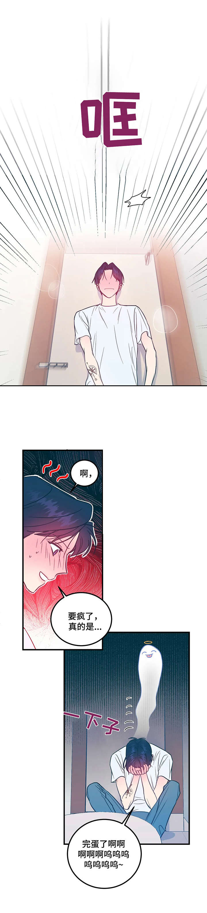 西柚《幻想的根源》漫画在线下拉_幻想的根源漫画浮云（下拉式阅读）