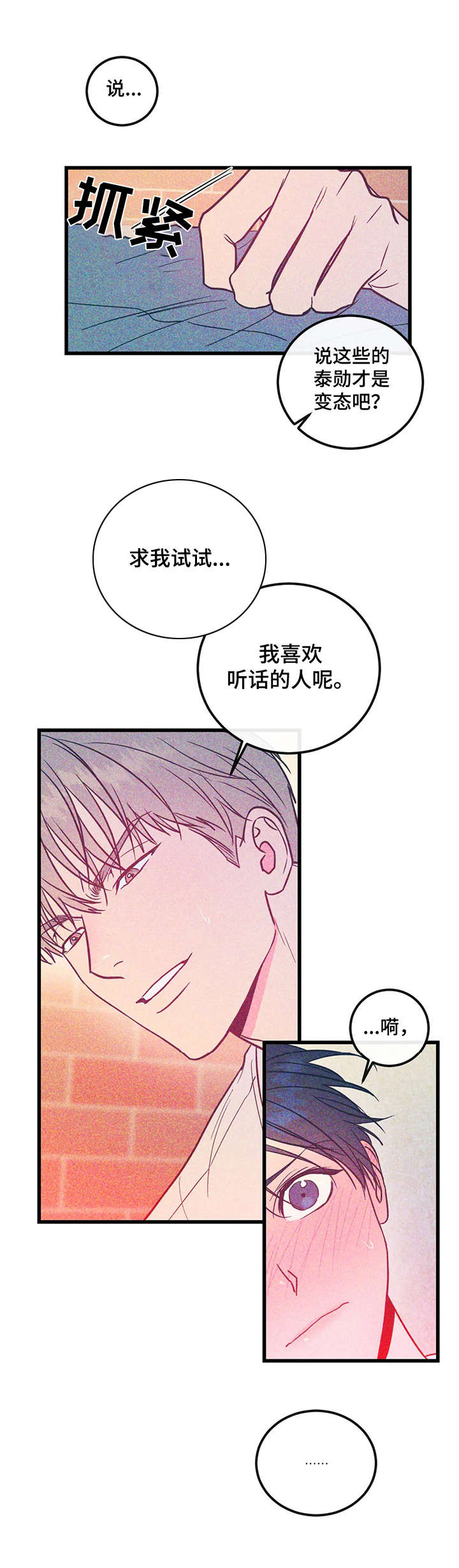 西柚《幻想的根源》漫画在线下拉_幻想的根源漫画浮云（下拉式阅读）