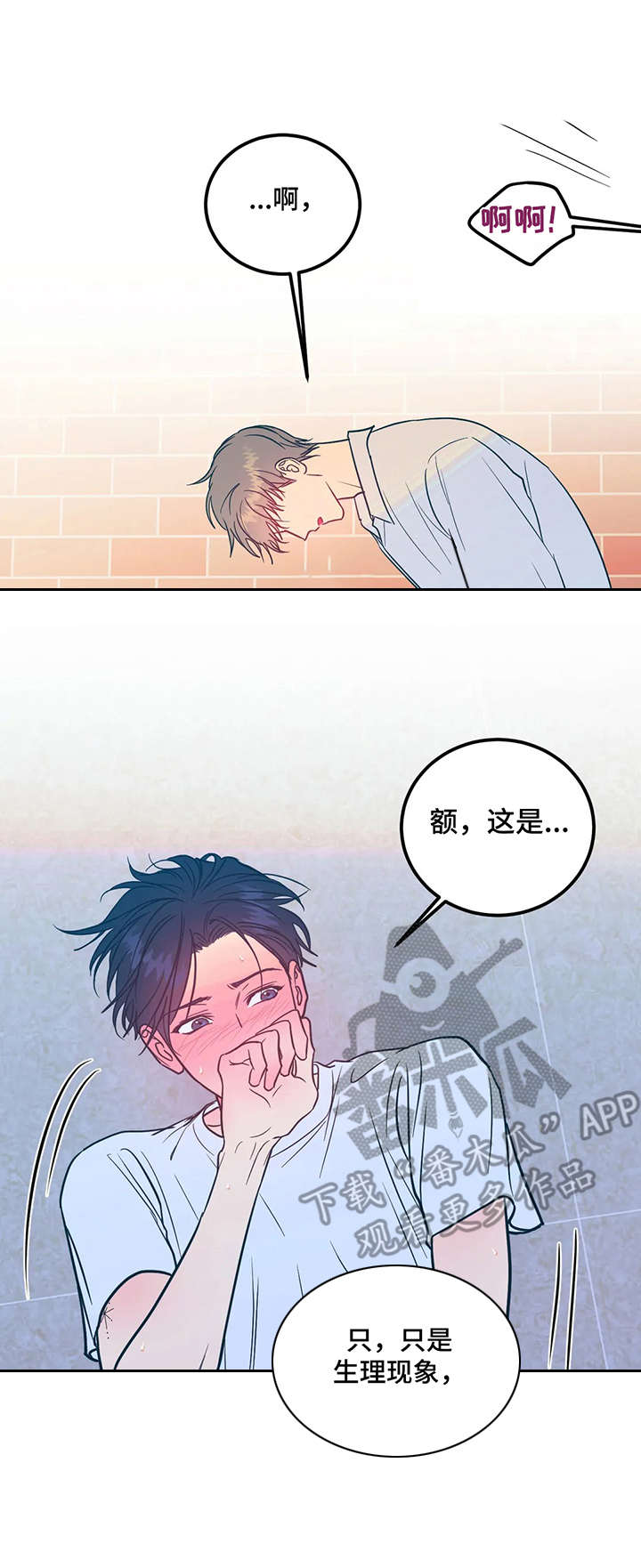 西柚《幻想的根源》漫画在线下拉_幻想的根源漫画浮云（下拉式阅读）