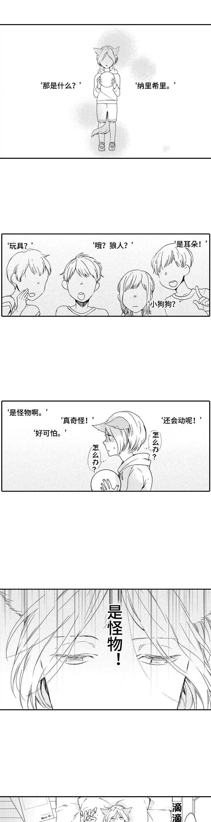 西柚《狼的付出》漫画在线下拉_狼的付出漫画浮云（下拉式阅读）