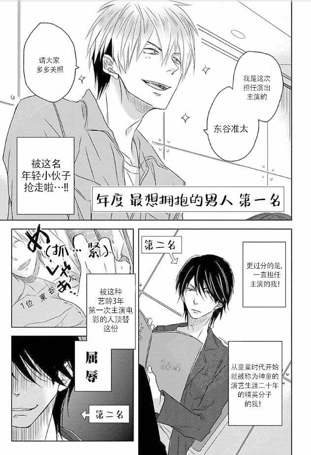 西柚《我被最想拥抱的男人威胁了》漫画在线下拉_我被最想拥抱的男人威胁了漫画浮云（下拉式阅读）