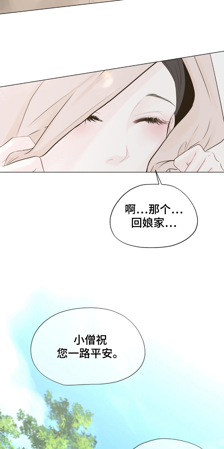 西柚《校园真相游戏》漫画在线下拉_校园真相游戏漫画浮云（下拉式阅读）