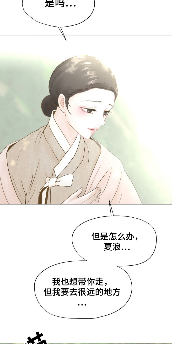 西柚《校园真相游戏》漫画在线下拉_校园真相游戏漫画浮云（下拉式阅读）