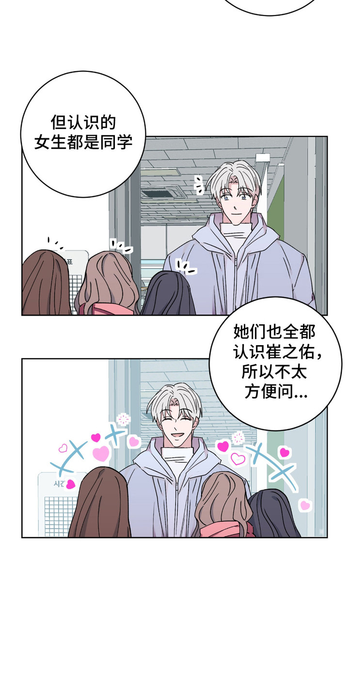 漫画《随机的约会》在线完整版阅读_随机的约会漫画（无弹窗）