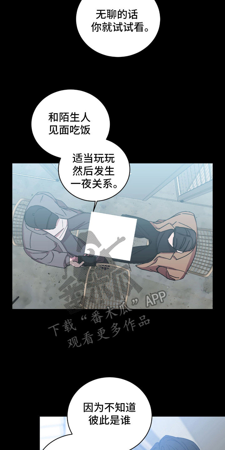 漫画《随机的约会》在线完整版阅读_随机的约会漫画（无弹窗）