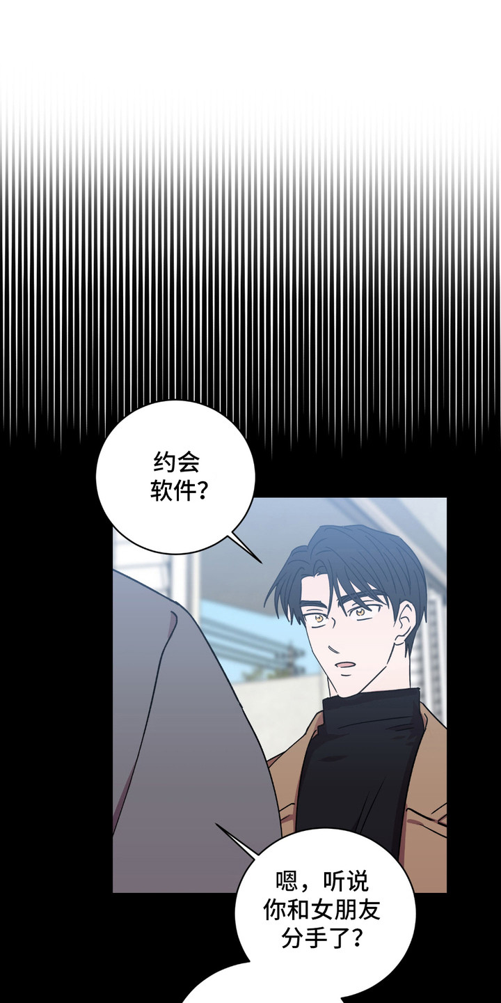 漫画《随机的约会》在线完整版阅读_随机的约会漫画（无弹窗）