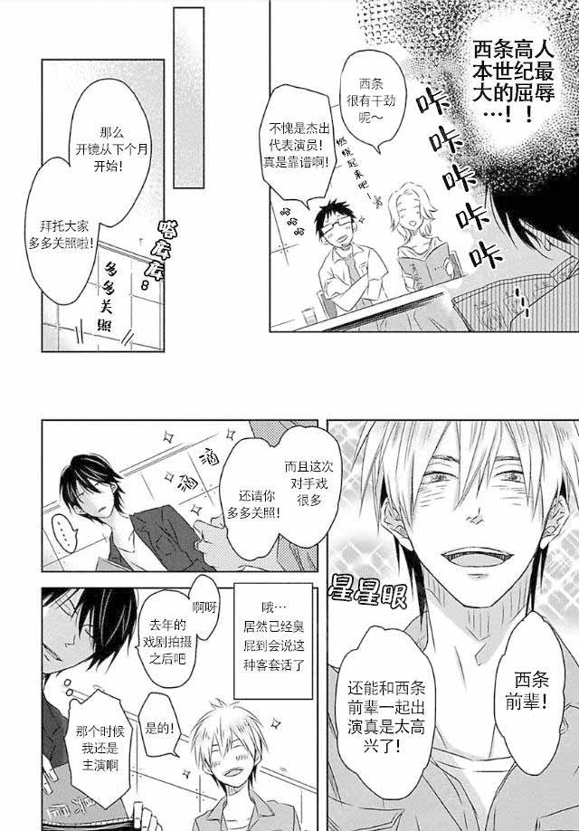 西柚《我被最想拥抱的男人威胁了》漫画在线下拉_我被最想拥抱的男人威胁了漫画浮云（下拉式阅读）