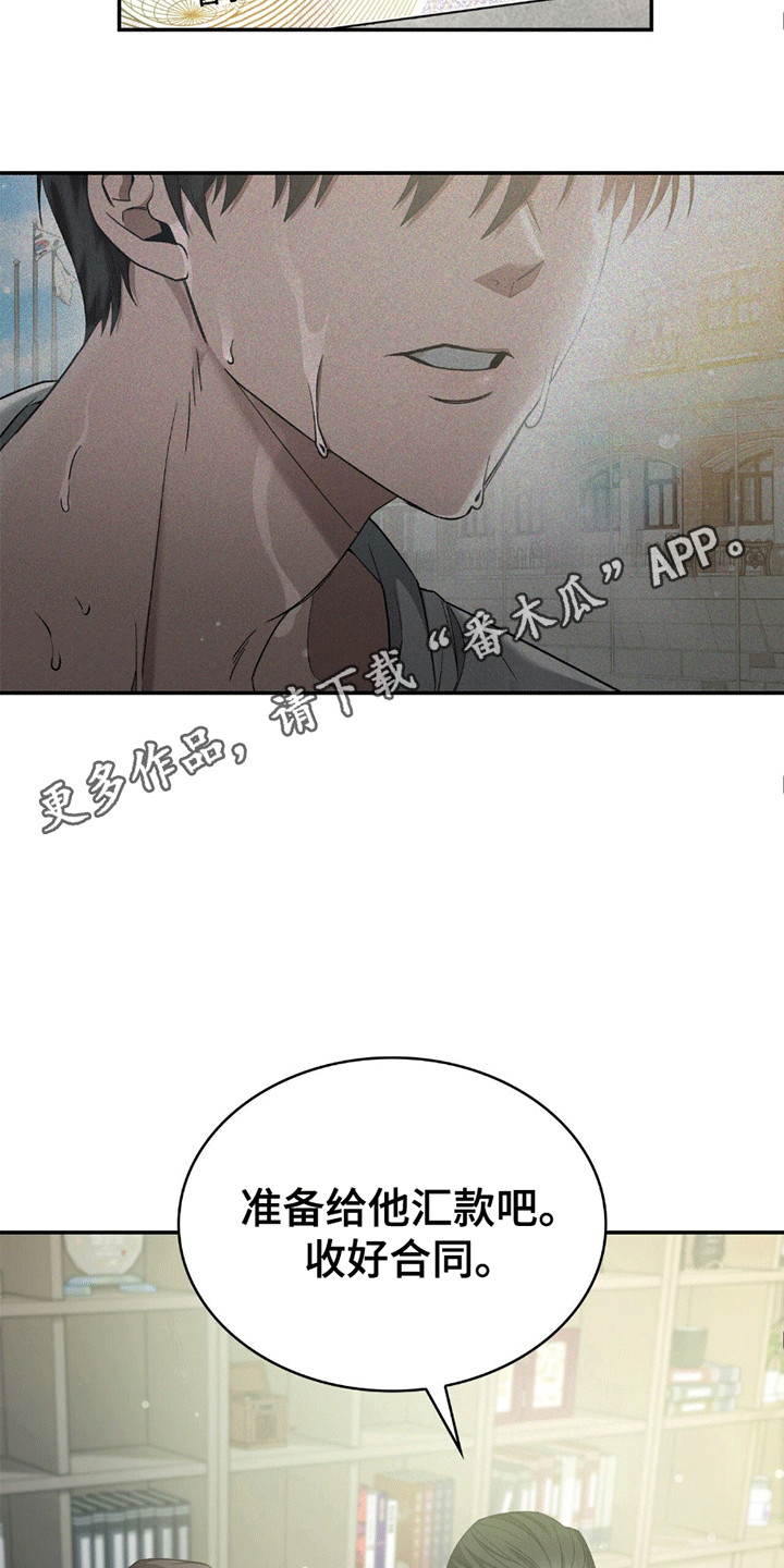 西柚《阴谋债务》漫画在线下拉_阴谋债务漫画浮云（下拉式阅读）