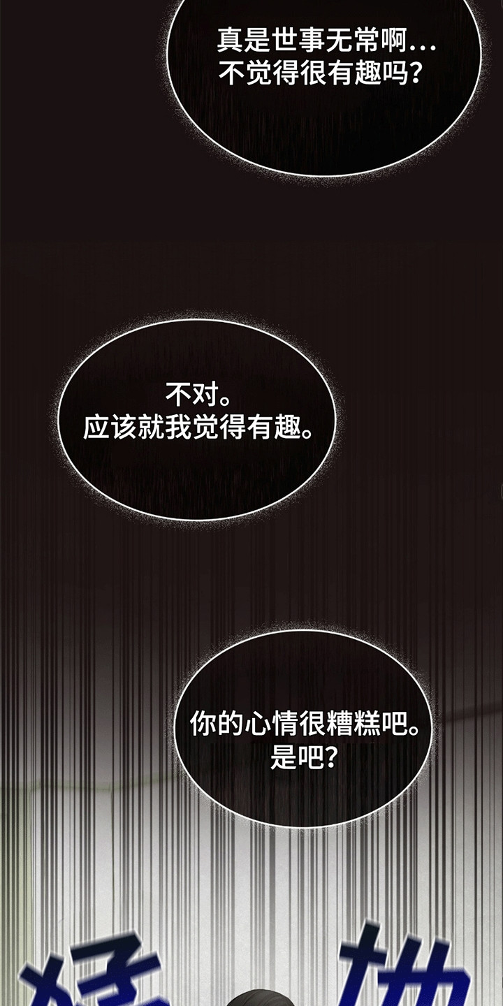 西柚《阴谋债务》漫画在线下拉_阴谋债务漫画浮云（下拉式阅读）