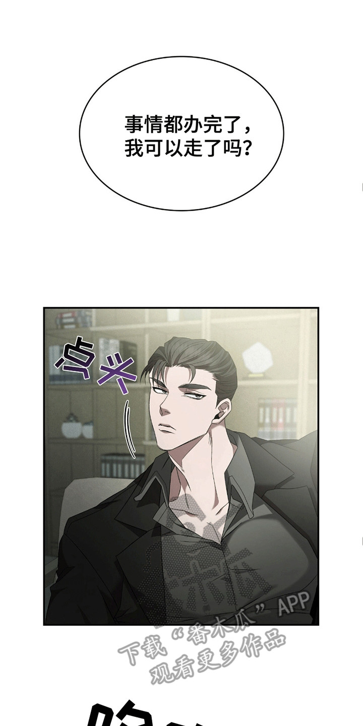 西柚《阴谋债务》漫画在线下拉_阴谋债务漫画浮云（下拉式阅读）