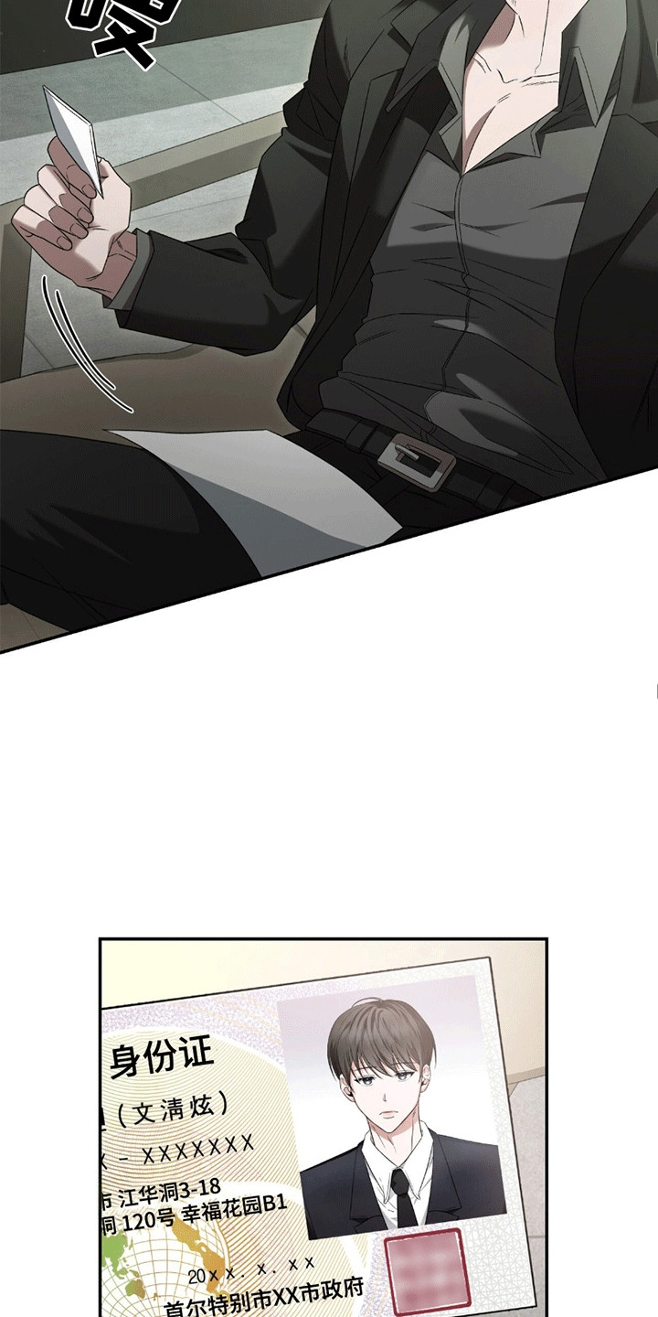 西柚《阴谋债务》漫画在线下拉_阴谋债务漫画浮云（下拉式阅读）