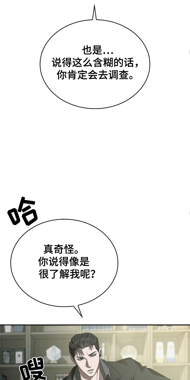 西柚《阴谋债务》漫画在线下拉_阴谋债务漫画浮云（下拉式阅读）