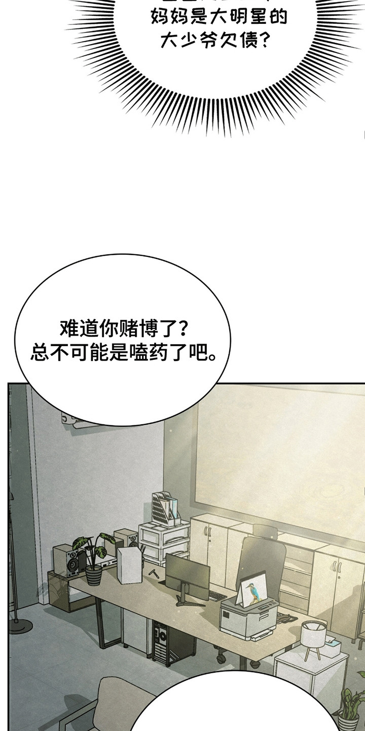 西柚《阴谋债务》漫画在线下拉_阴谋债务漫画浮云（下拉式阅读）